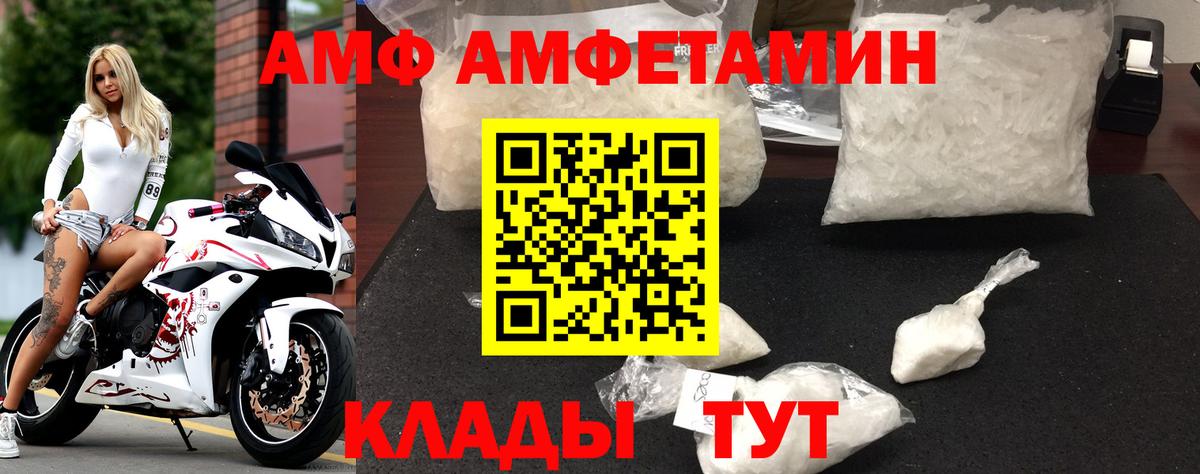 АМФ 97% Баксан