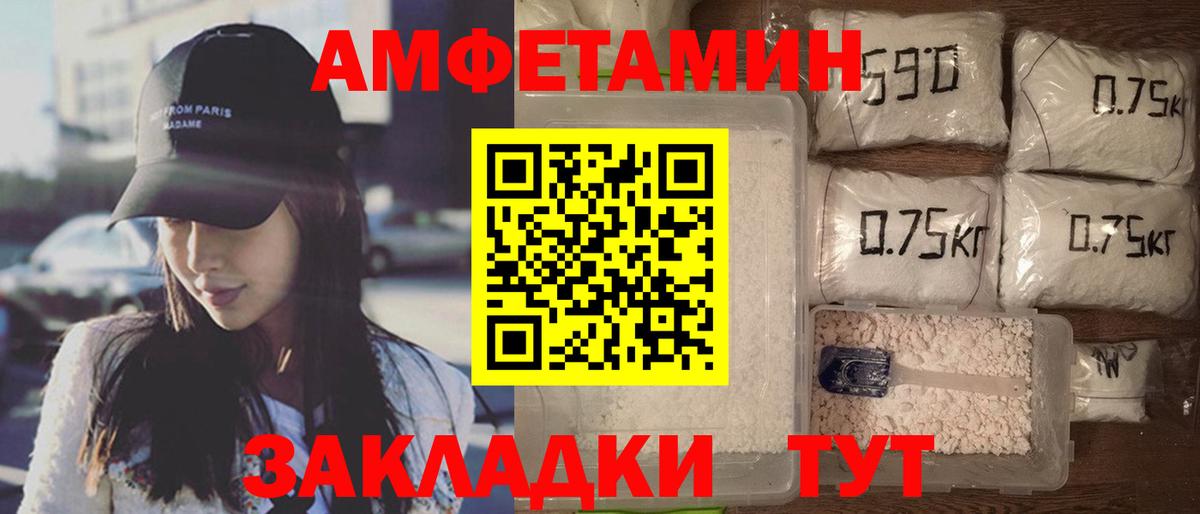 АМФЕТАМИН Premium  Вход с VPN  Амфетамин  Амфетамин  Баксан 