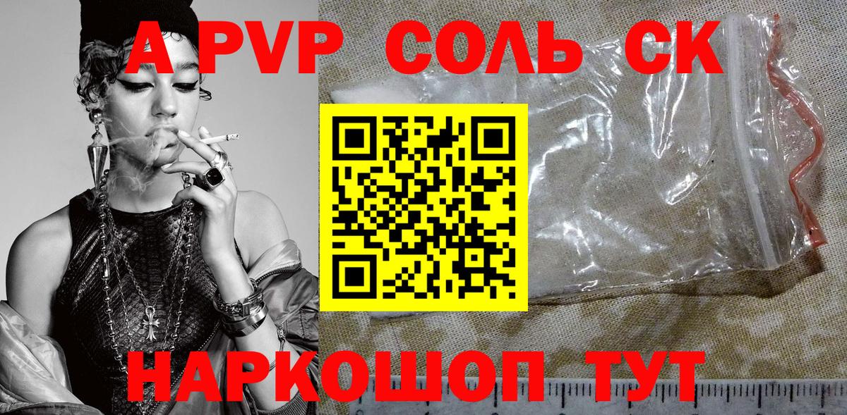 Альфа ПВП крисы CK  Alfa_PVP  Alpha PVP Crystall  Баксан  Вход с VPN  Alfa_PVP крисы CK 