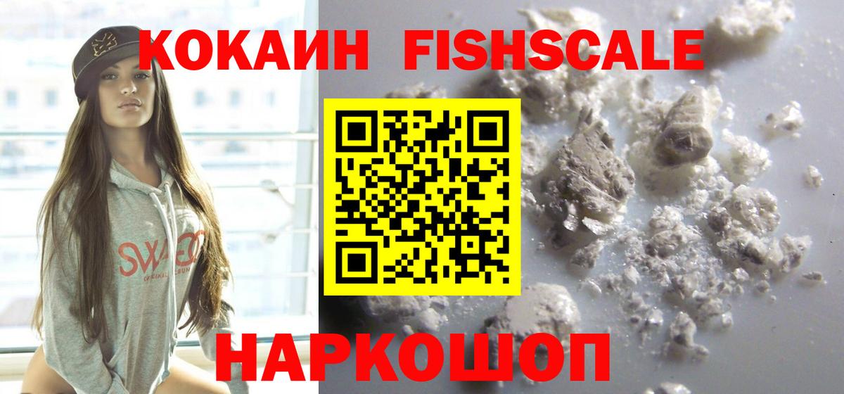 Кокаин 98% Баксан