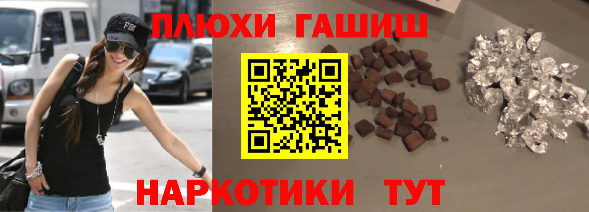 Баксан  Гашиш 40% ТГК  Вход с VPN 