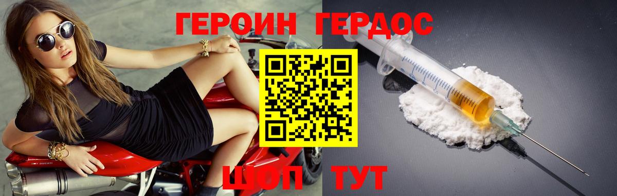 Баксан  ГЕРОИН Афган  Вход с VPN 