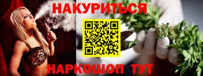 каннабис Уссурийск