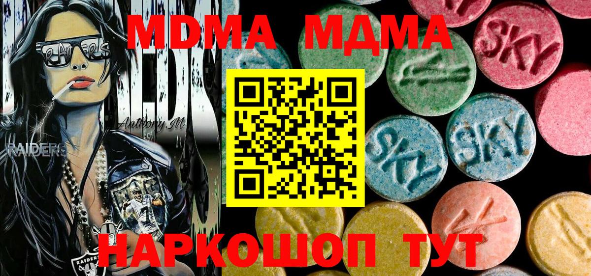 МДМА VHQ  МДМА молли  Баксан  МДМА  Вход с VPN 