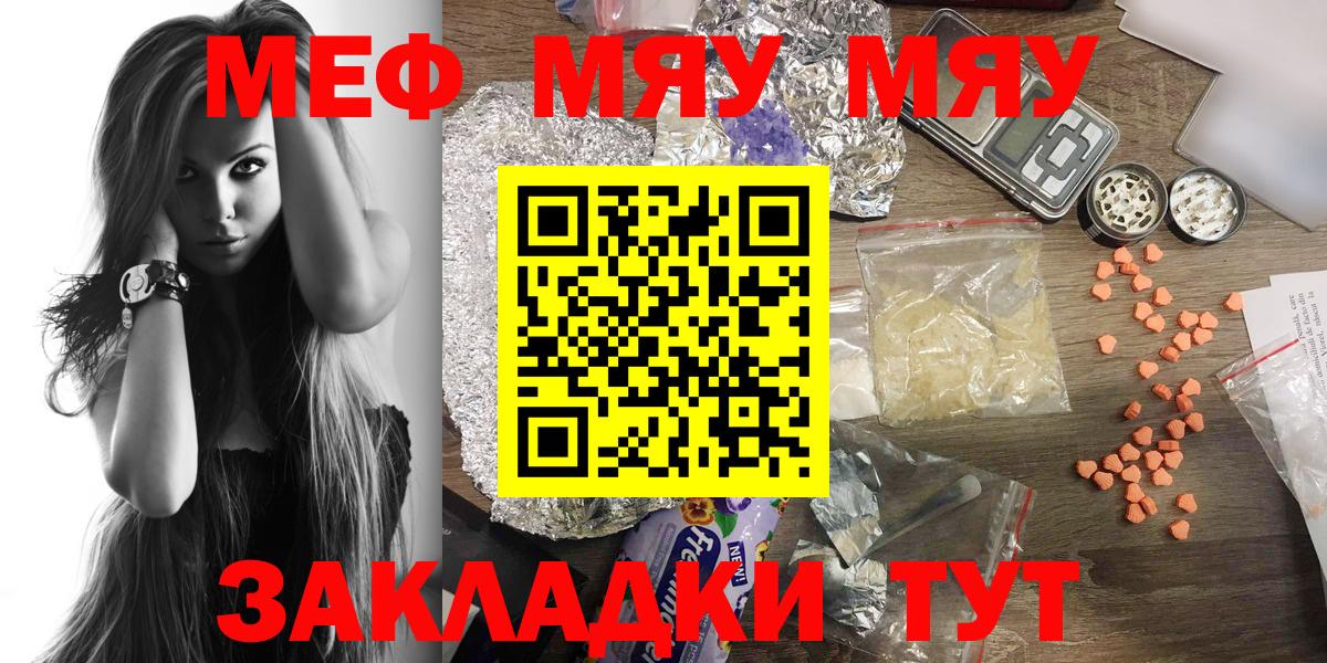 купить наркотик  Вход с VPN  Баксан  МЕФ мука 