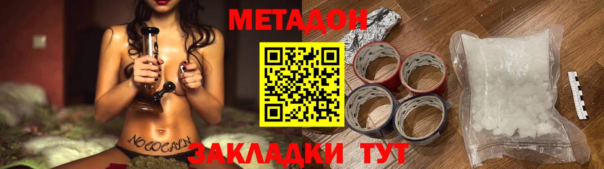 МЕТАДОН VHQ  Вход с VPN  площадка телеграм  Баксан 