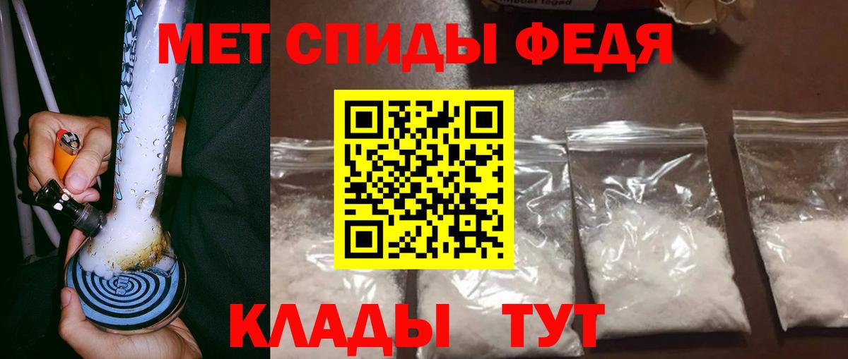 Первитин кристалл Баксан
