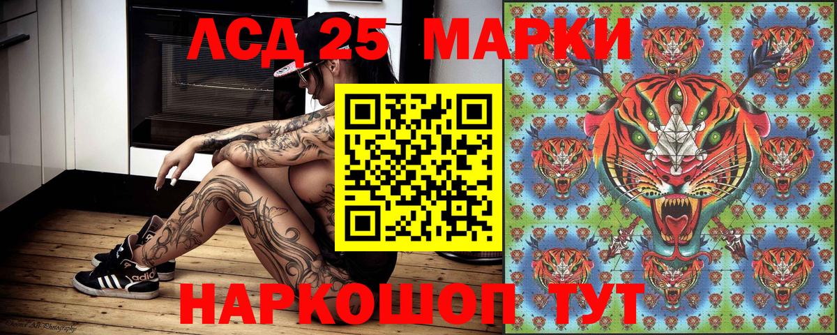 Наркотические марки 1500мкг Баксан