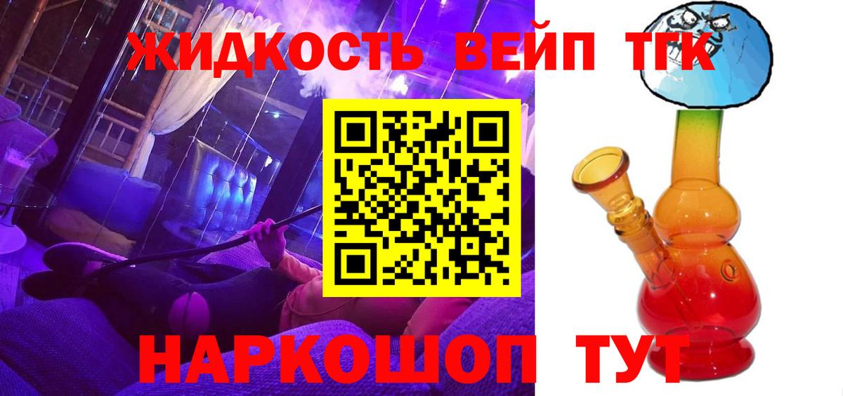 Баксан  Дистиллят ТГК THC oil  Вход с VPN 