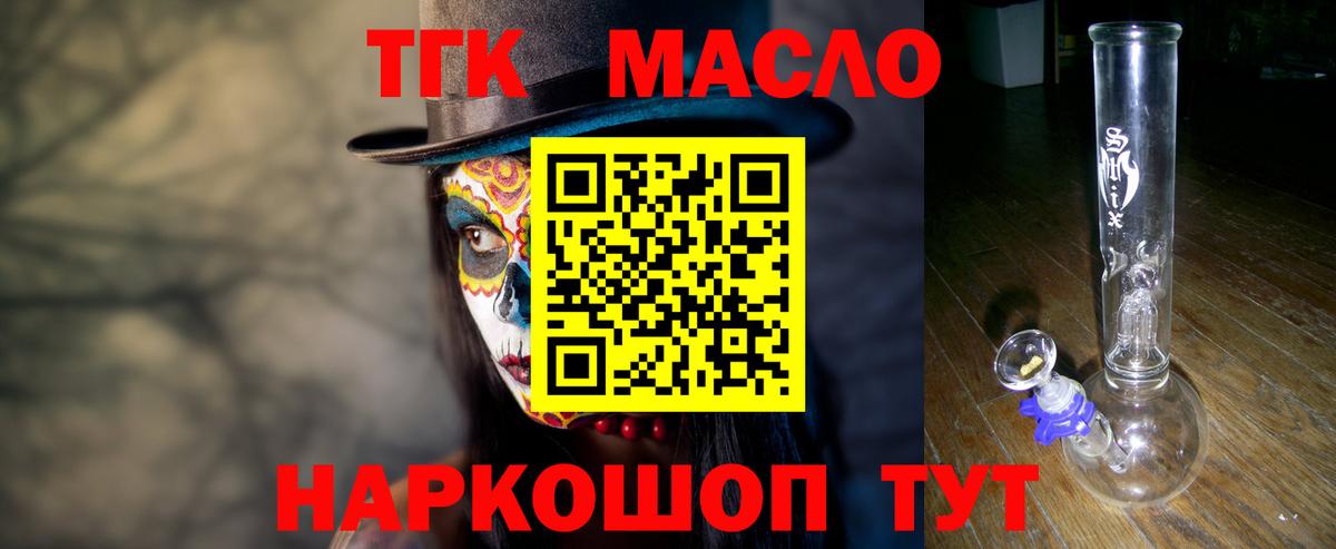Дистиллят ТГК вейп с тгк Баксан